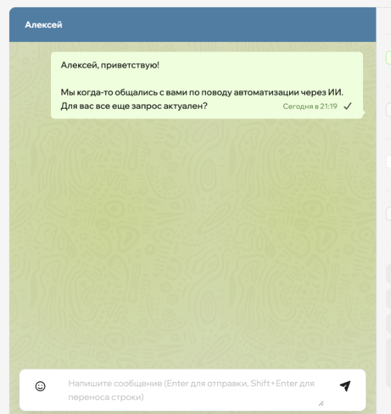 Открыть диалог с 2000+ пользователей